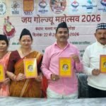 मल्ला महल में जय गोल्ज्यू महोत्सव में दिखेगी विभिन्न राज्यों की संस्कृति