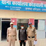 सात साल की बच्ची से दुष्कर्म करने वाला आरोपी गिरफ्तार