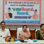 विकास भवन में लगी उपलब्धियों की प्रदर्शनी