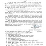 गुटखा और पान मसाला पर एक साल की रोक, जनस्वास्थ्य के मद्देनजर प्रदेश सरकार का बड़ा फैसला