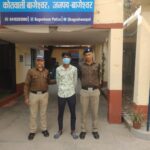 आईटी एक्ट और धोखाधड़ी के मामले में फरार आरोपी को बागेश्वर पुलिस ने दबोचा, पश्चिम बंगाल से हुई गिरफ्तारी