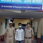 बागेश्वर में 11.88 ग्राम स्मैक के साथ युवक गिरफ्तार