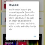 कल सुबह 11 बजे बजेगा भूकम्प का सायरन, घबराएं नहीं