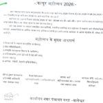 कत्यूर महोत्सव 2026