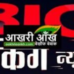 मेडिकल कॉलेज के सहायक प्रोफेसर पर छात्रों के उत्पीड़न के आरोप