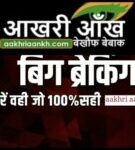 लव जिहाद : नाबालिग को प्रेमजाल में फंसाकर धर्मांतरण, कीर्तिनगर में जमकर बवाल, दुकानों में तोड़फोड़